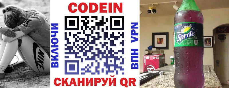 где купить наркотик  Будённовск  Codein Purple Drank 