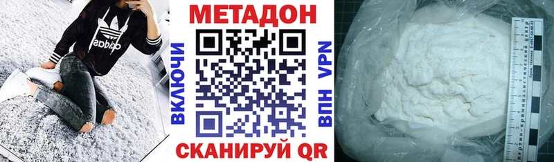 Метадон кристалл  Будённовск 